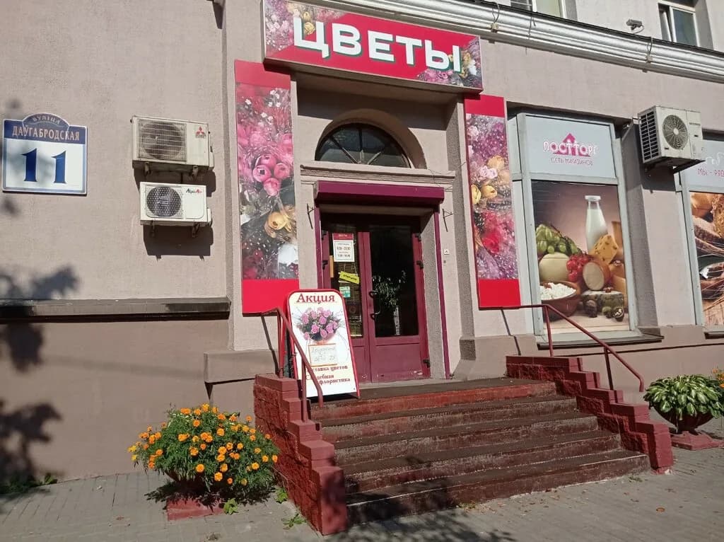 Цветы