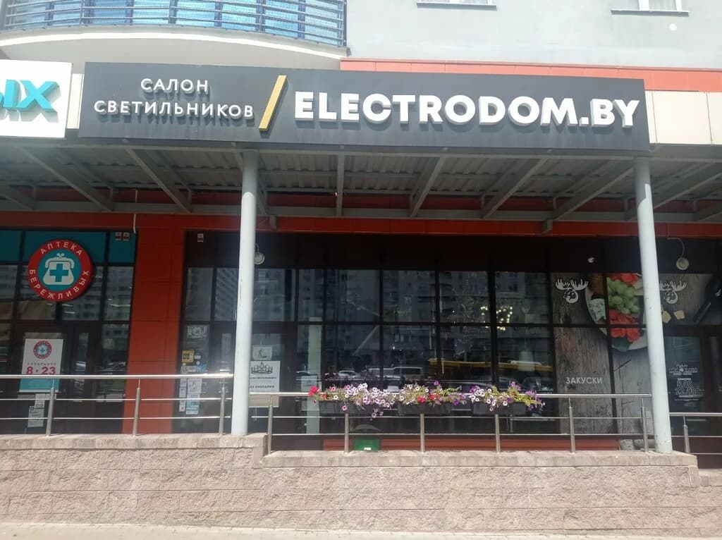ElectroDom — фото 6