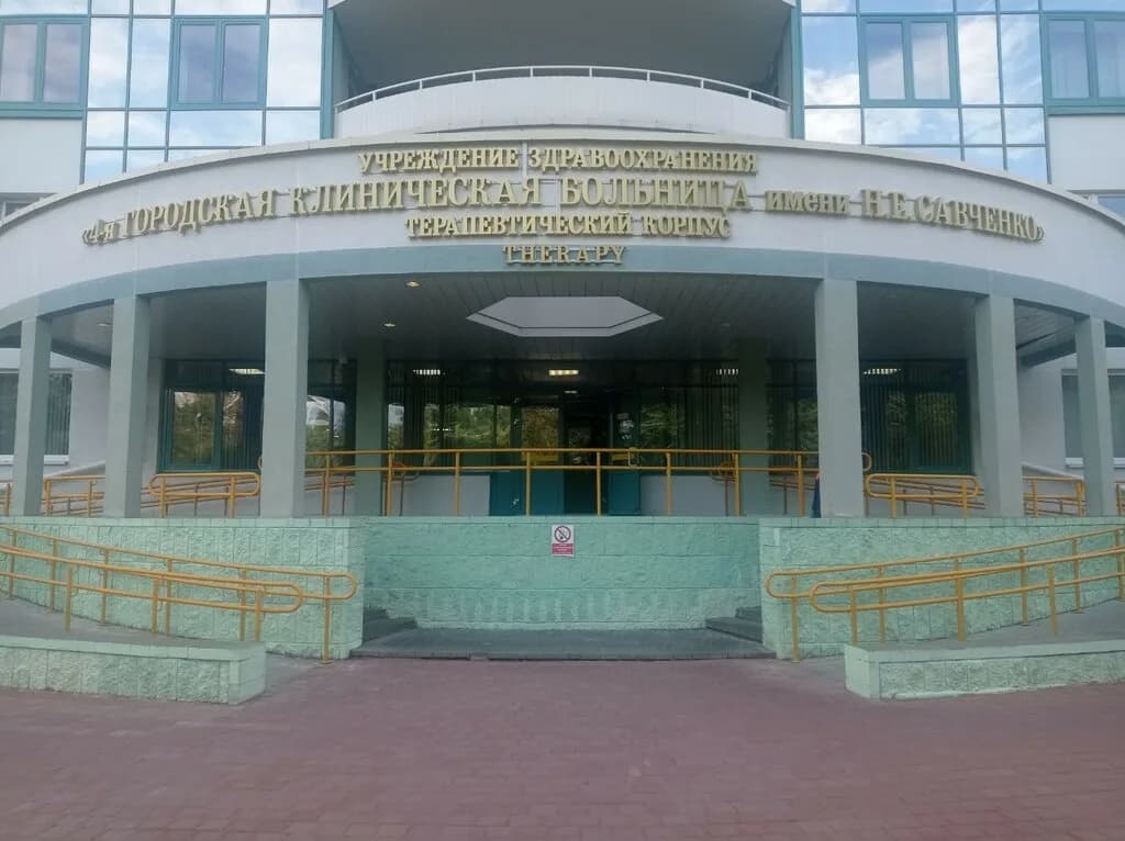 Городская клиническая больница № 4 имени Н.Е. Савченко, терапевтический корпус — фото 3