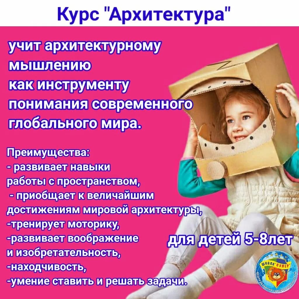 Центр ментальной арифметики «Smartum (Смартум)» — фото 6