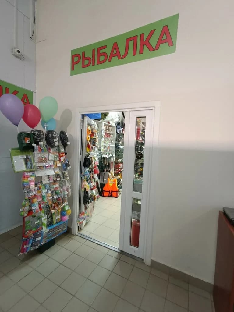 Рыбалка