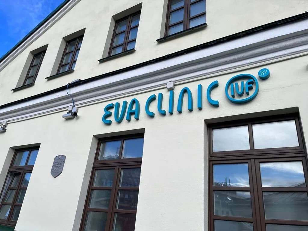 Медицинский центр EVACLINIC IVF (ЕВАКЛИНИК АЙ ВИ ЭФ) — фото 2