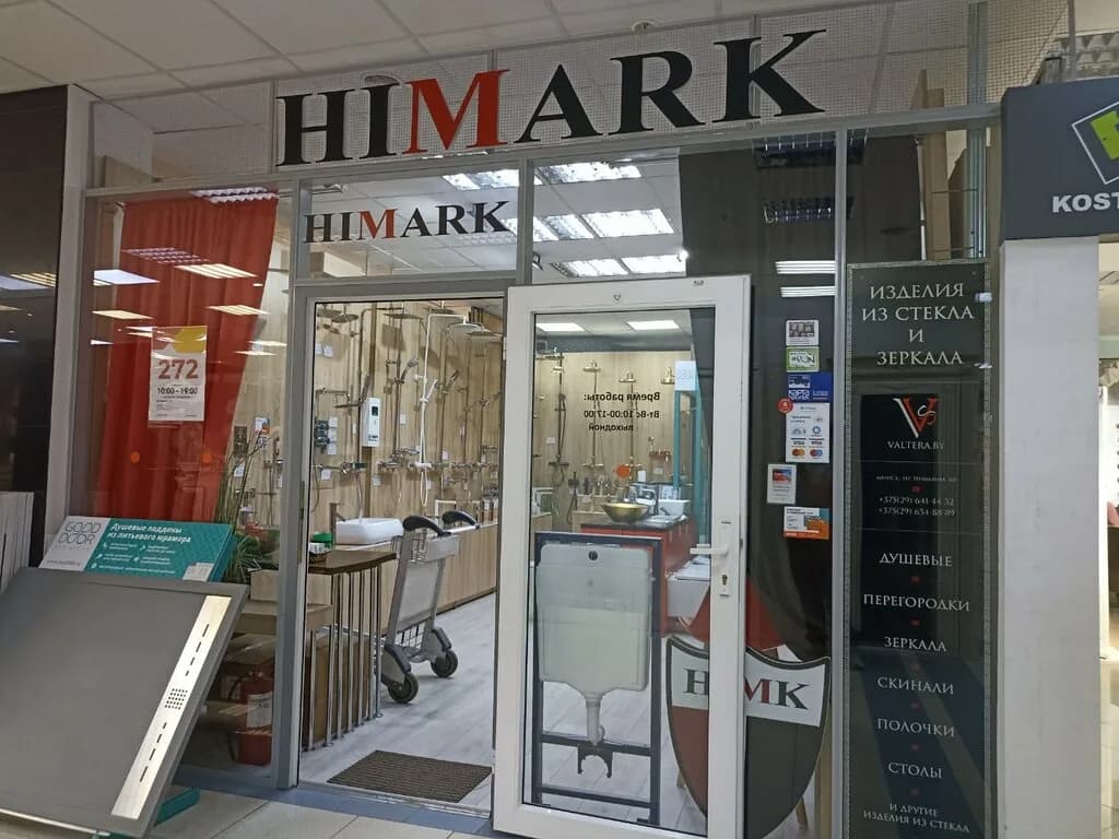 Himark — фото 2