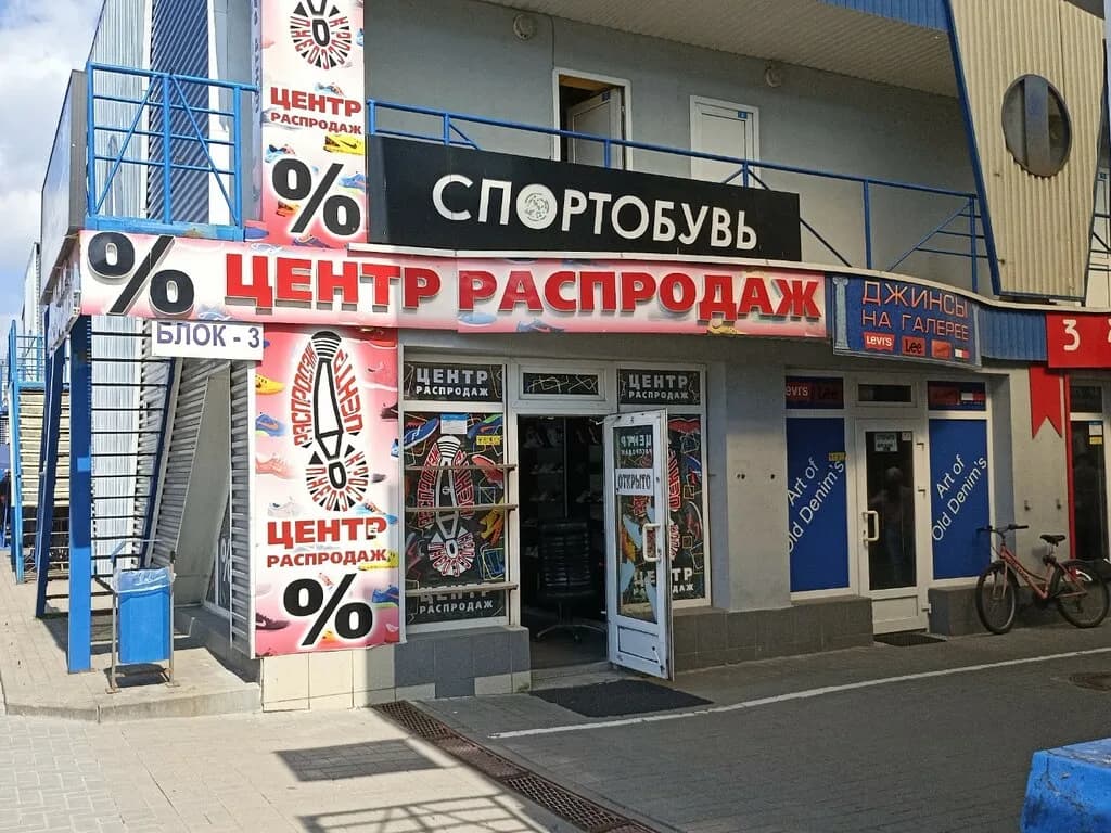 Спортобувь — фото 2