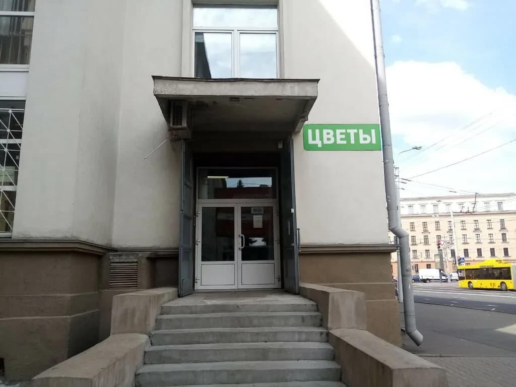 Цветы