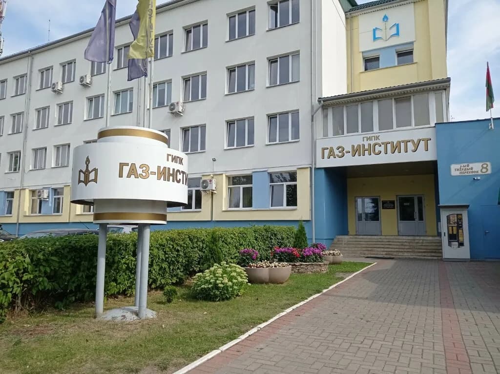 ГИПК Газ-Институт — фото 5