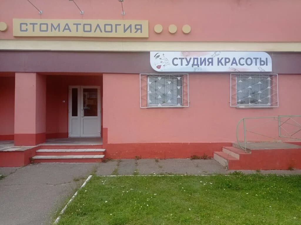 Студия красоты