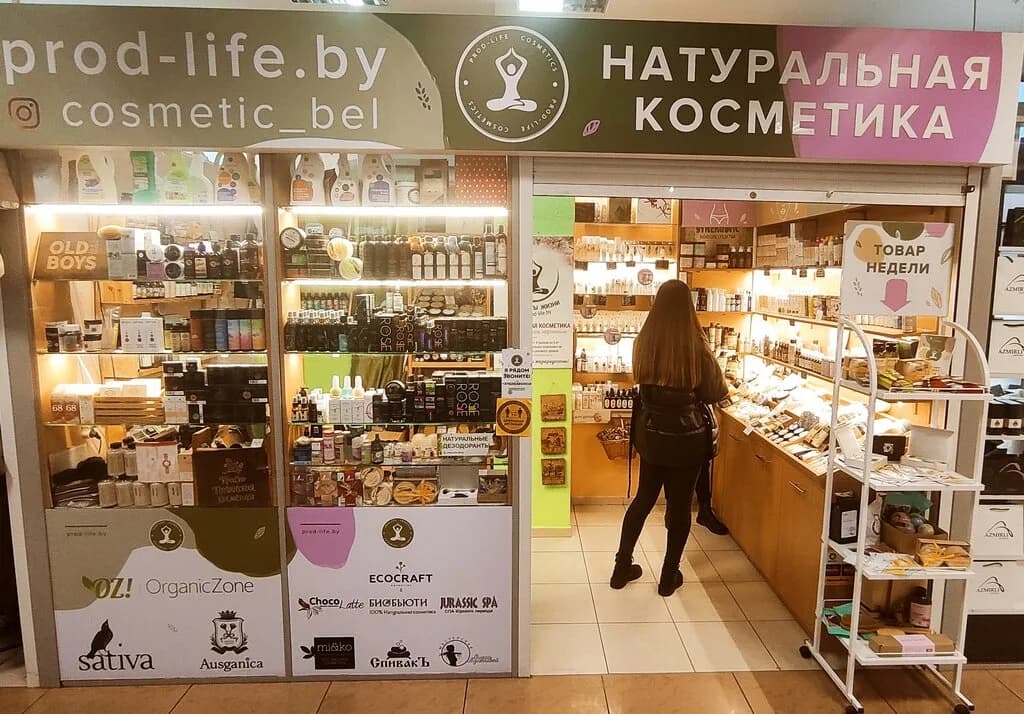 Магазин натуральной косметики Prod-Life (Продукты Жизни) — фото 3