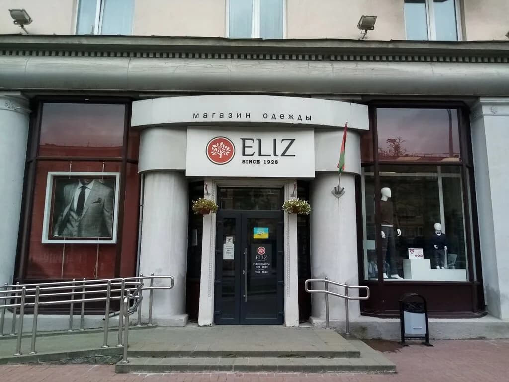Eliz — фото 3