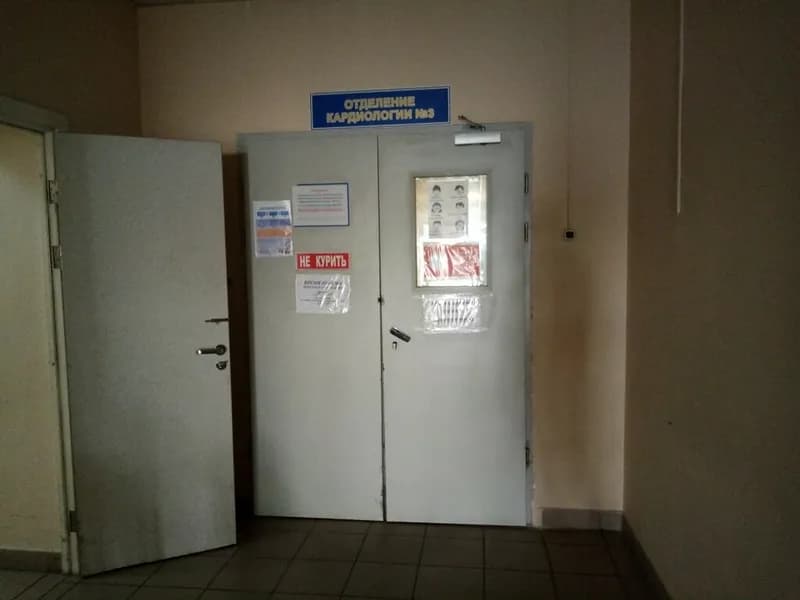 1-я Городская Клиническая больница, отделение Кардиологии № 3
