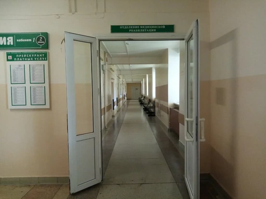1-я городская клиническая больница, отделение медицинской реабилитации — фото 6