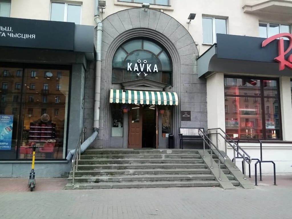 Кавка