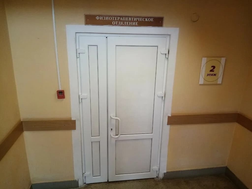 1-я Городская Клиническая больница, физиотерапевтическое отделение — фото 2