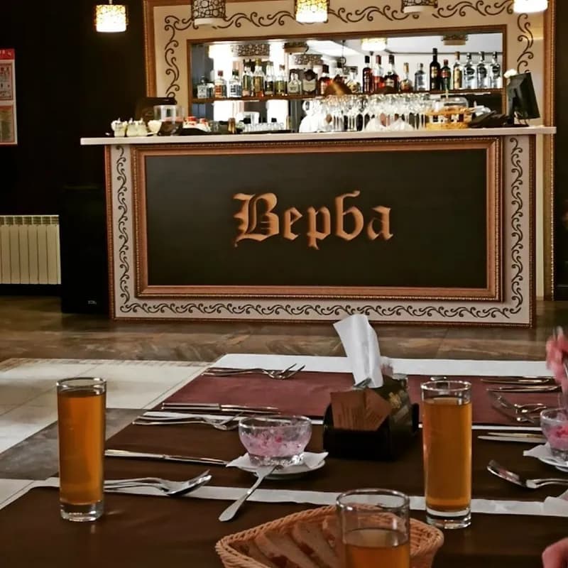 Верба