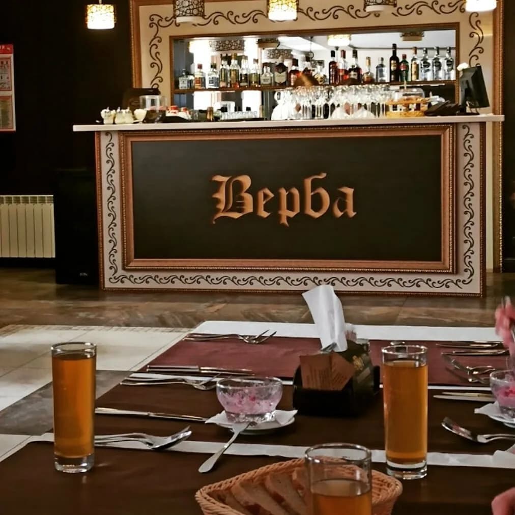Верба