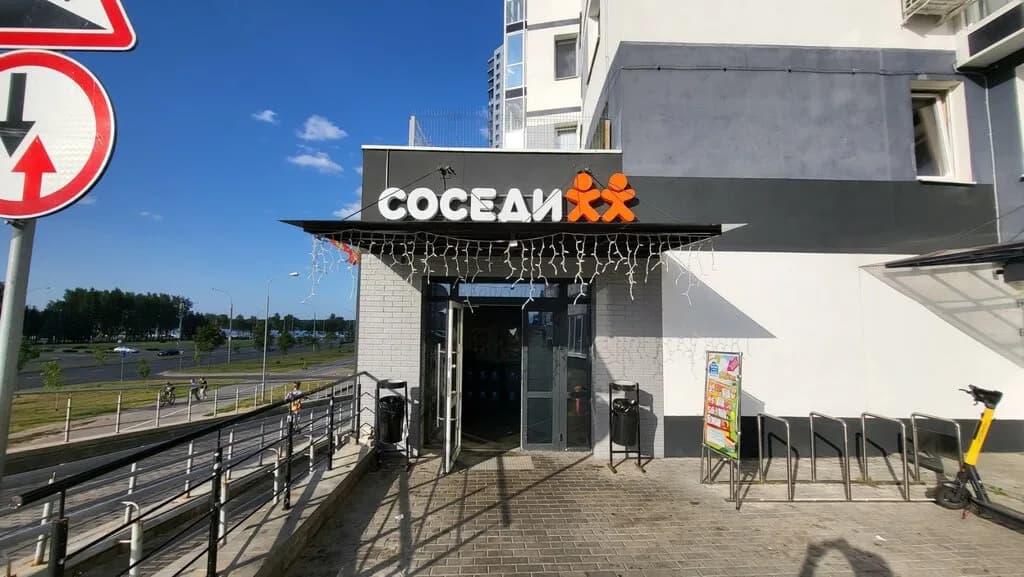 Соседи — фото 2