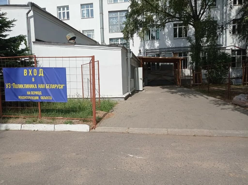 Поликлиника Национальной академии наук Беларуси, физиотерапевтическое отделение — фото 3
