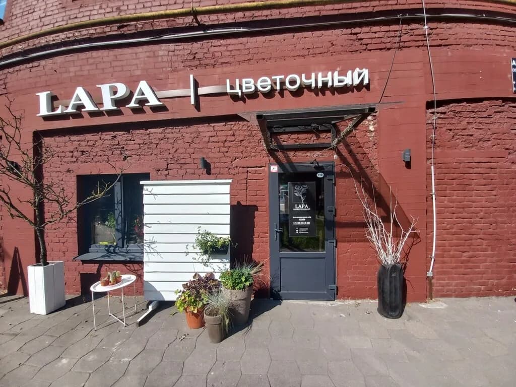 Магазин цветов «Lapa (Лапа)» — фото 2