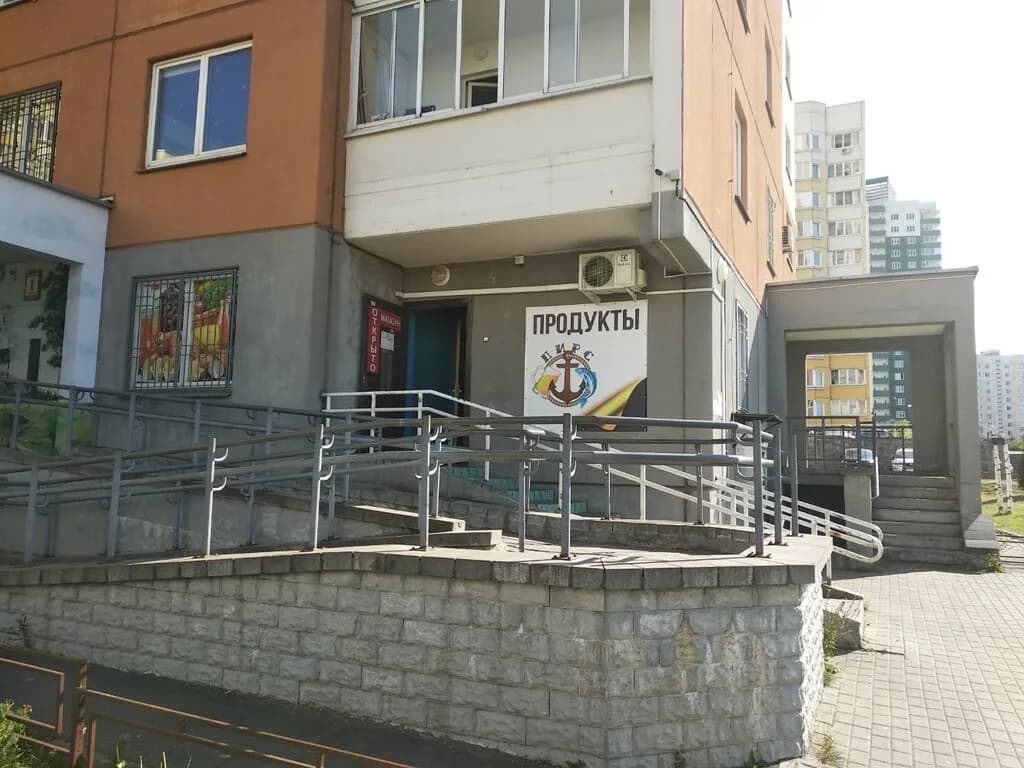 Пирс