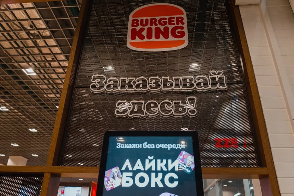 Burger King — фото 4