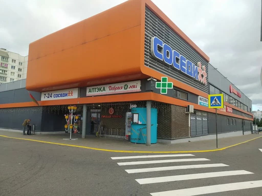 Соседи
