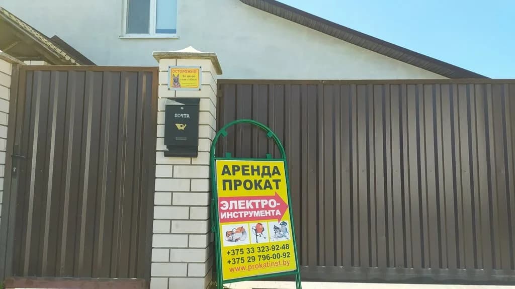 Прокат инструмента — фото 2
