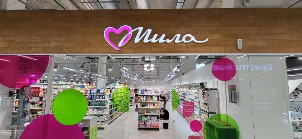 Мила