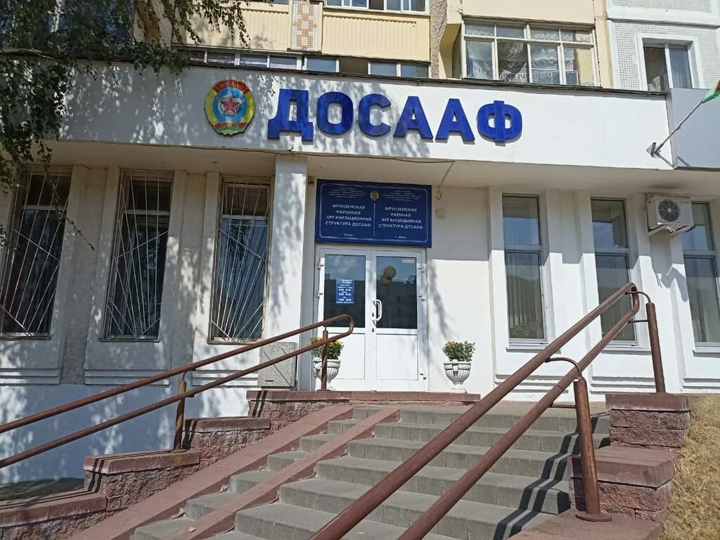 Фрунзенская ДОСААФ