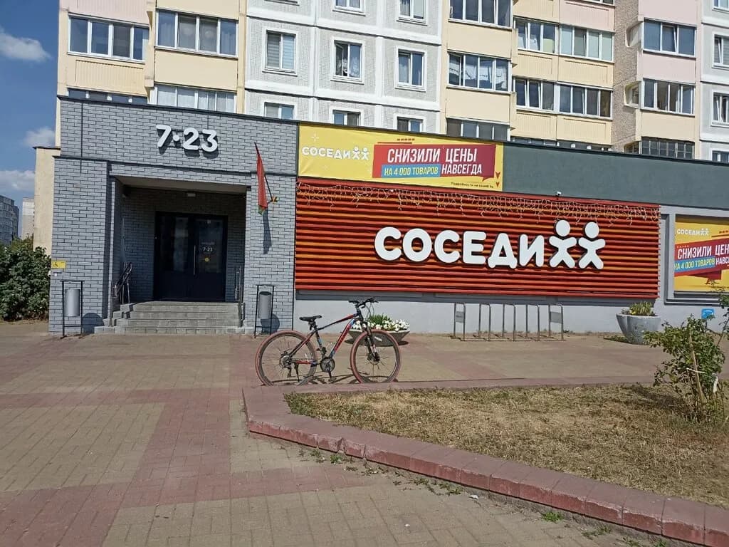Соседи — фото 2