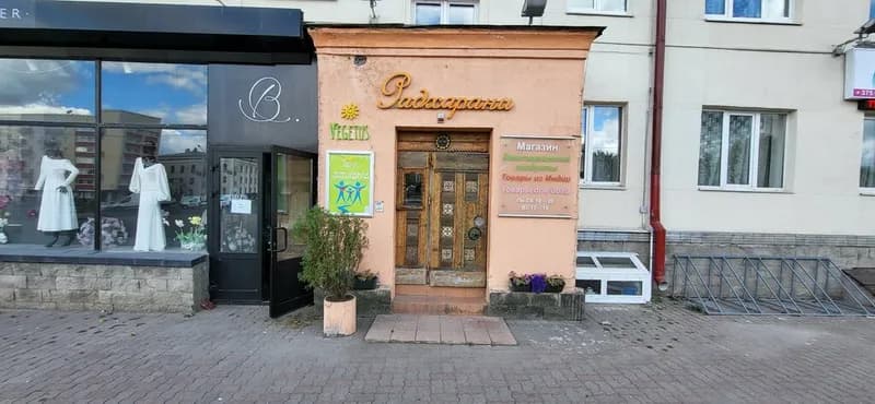 Магазин товаров из индии «Радхарани»