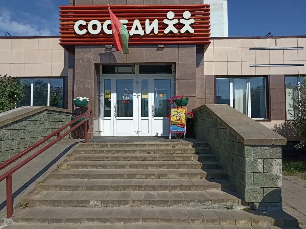 Соседи — фото 4