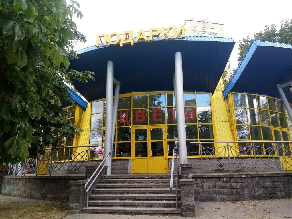 Подарки