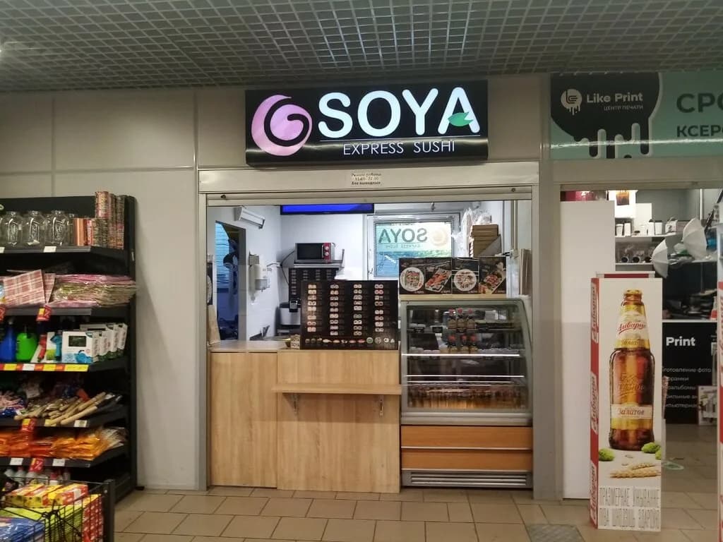 Soya Express Sushi — фото 6