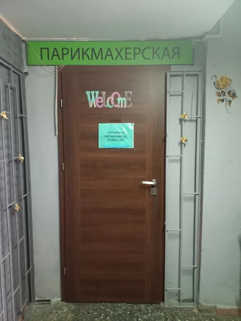 Бьюти-бар «Цех» — фото 5
