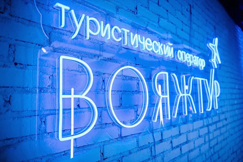 Туристическая компания «ВОЯЖТУР» — фото 6