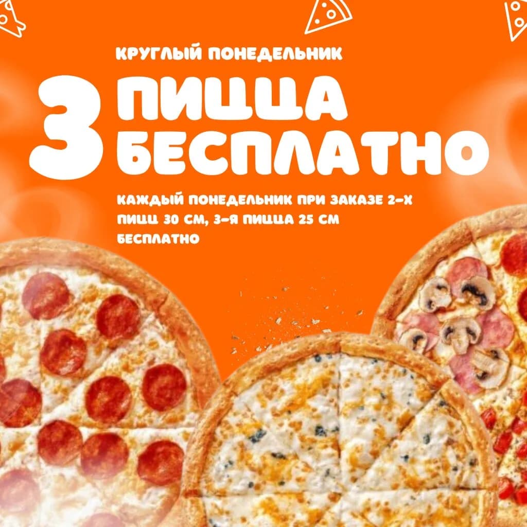 Pon-Pizza — фото 6