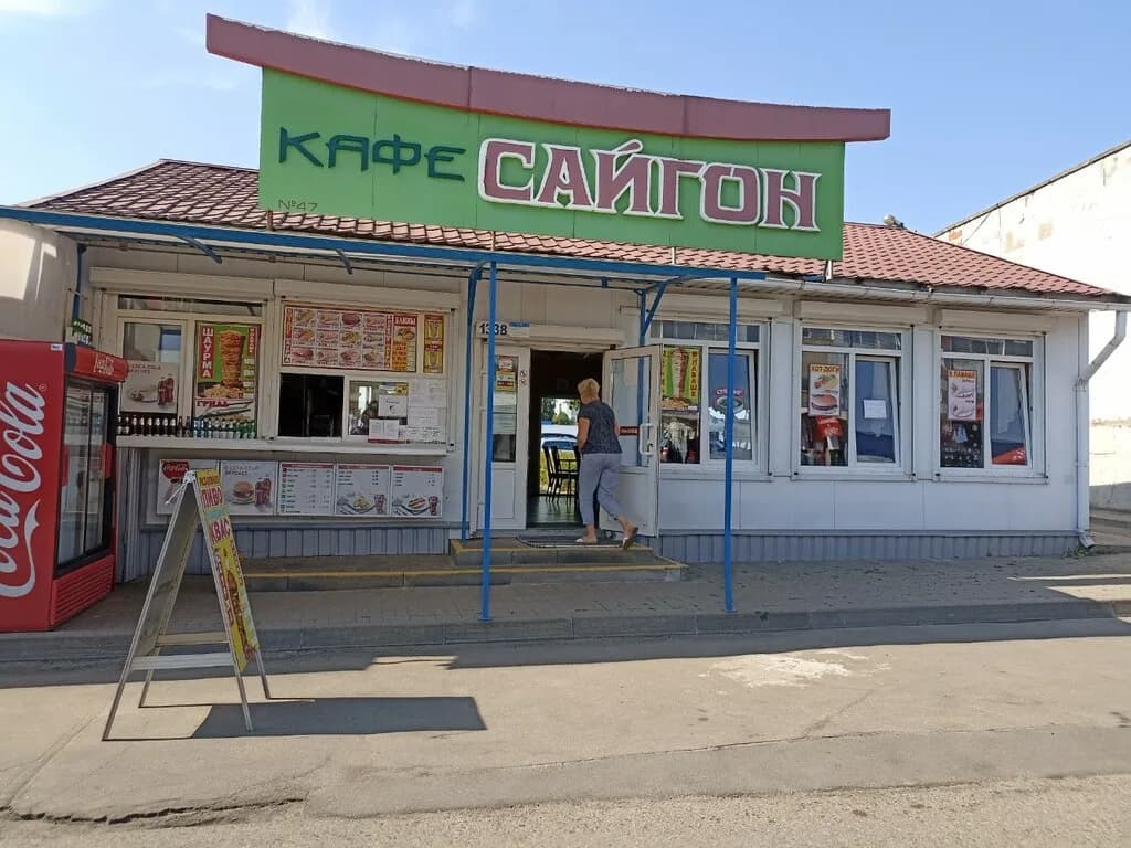 Сайгон