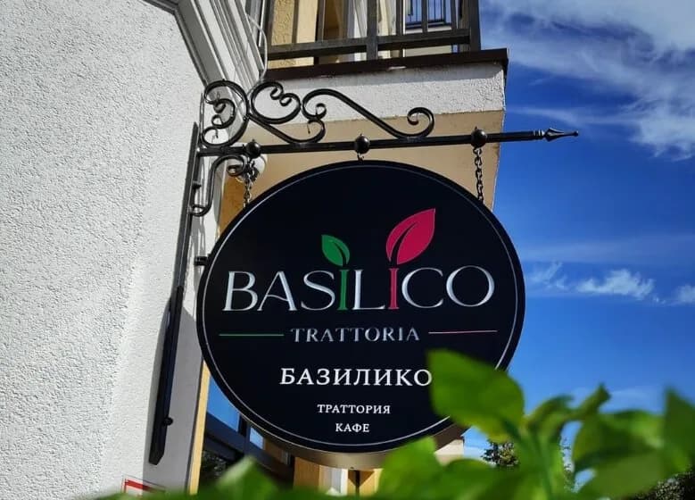 Basilico Trattoria — фото 3