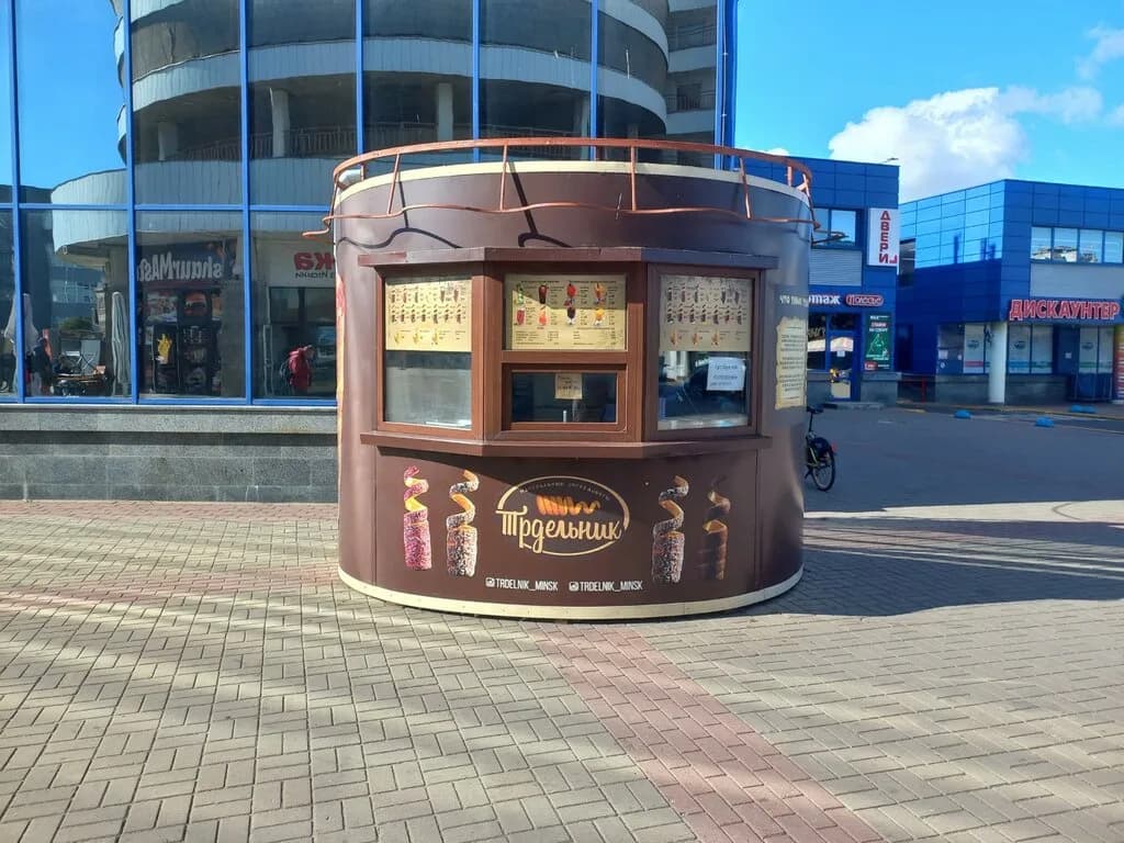 Трдельник Минск