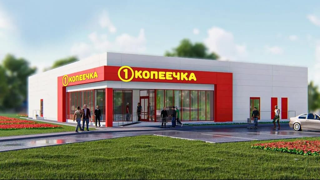Копеечка — фото 2