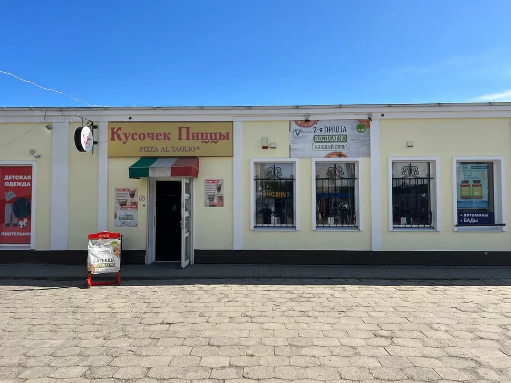 Кусочек пиццы — фото 3