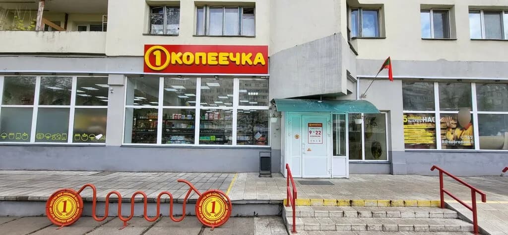 Копеечка — фото 3