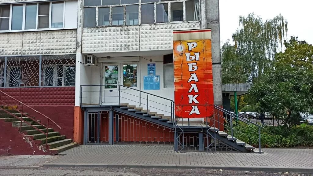 Рыбалка — фото 6