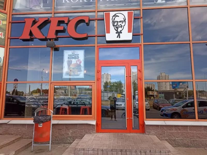 KFC