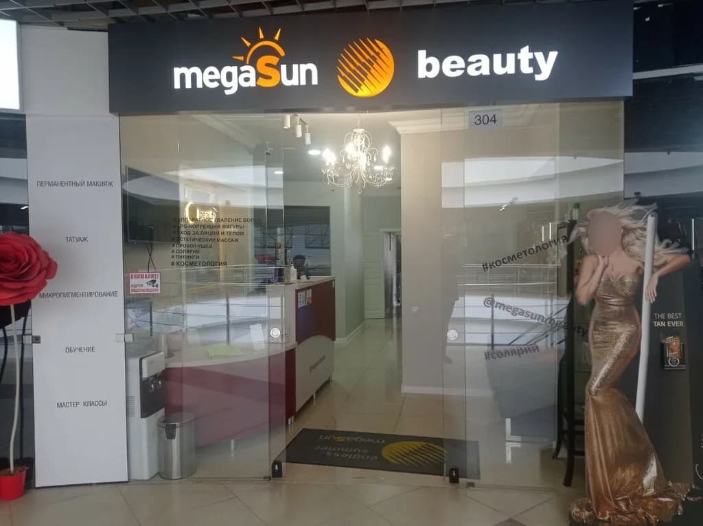 Сеть студий загара и эстетики тела «Megasun Beauty (Мегаcан Бьюти)» — фото 2