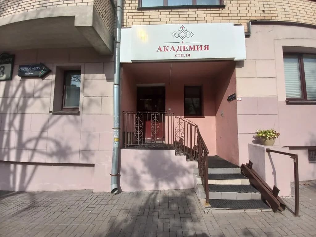 Школа красоты «Академия Стиля» — фото 3