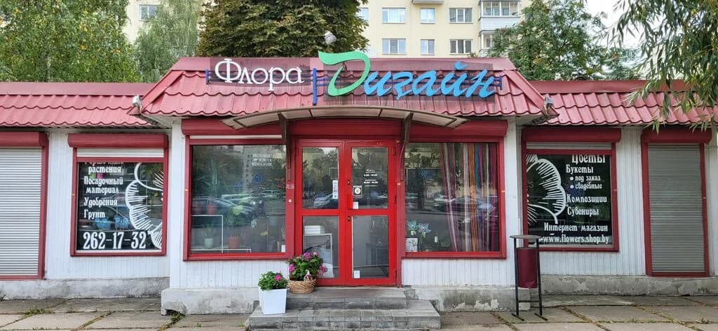 Магазин цветов «Флора-дизайн»