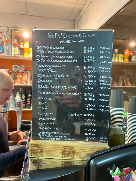 Sab coffee