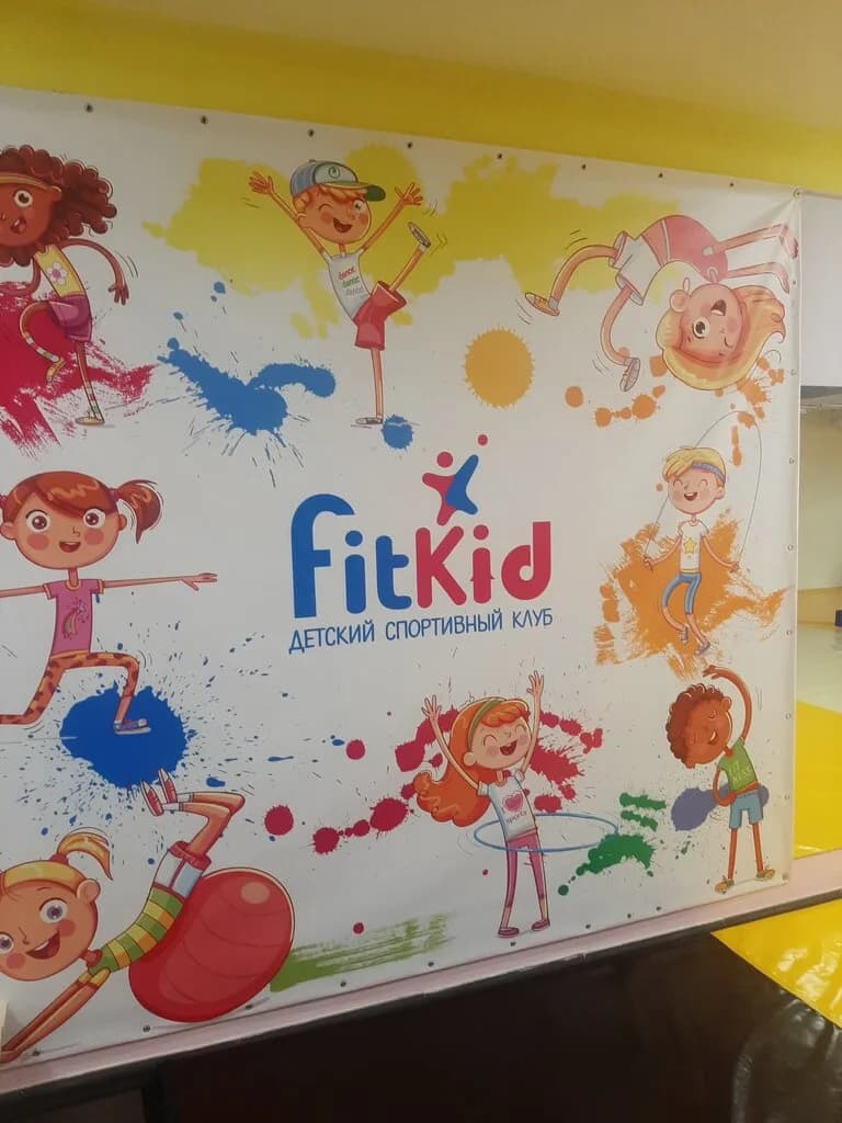 Fitkid.by — фото 5