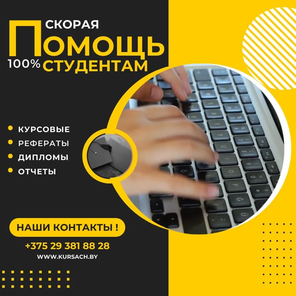 Kursach.net